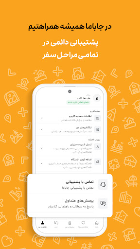 جاباما | اجاره ویلا و اقامتگاه screenshot 23