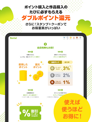 漫画 ”Renta”マンガ レンタル漫画アプリ screenshot 9