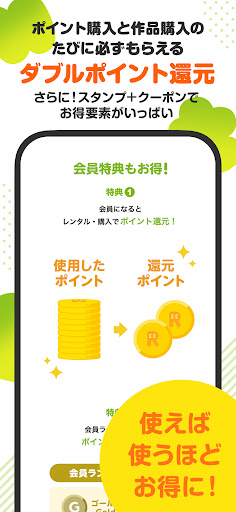 漫画 ”Renta”マンガ レンタル漫画アプリ screenshot 3