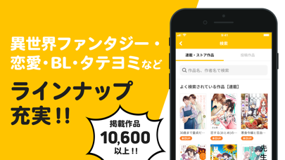 pixivコミック - みんなのマンガアプリ screenshot 2