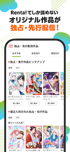漫画 ”Renta”マンガ レンタル漫画アプリ screenshot 2
