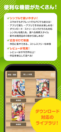 漫画 ”Renta”マンガ レンタル漫画アプリ screenshot 4