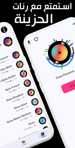 Sad ringtones phone 2024 screenshot 3