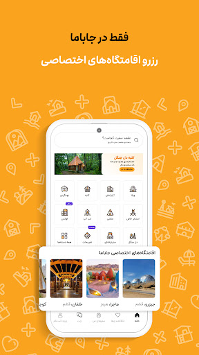 جاباما | اجاره ویلا و اقامتگاه screenshot 24