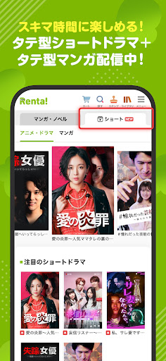 漫画 ”Renta”マンガ レンタル漫画アプリ screenshot 5