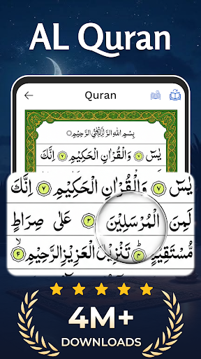 AL Quran Kareem - Holy Quran screenshot 9