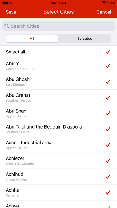 Tzofar - Red Alert | צופר screenshot 4