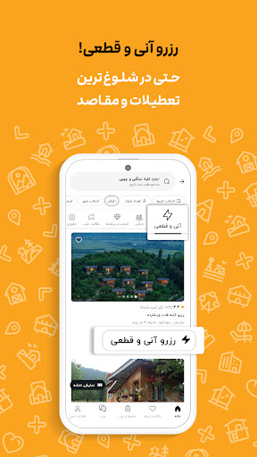 جاباما | اجاره ویلا و اقامتگاه screenshot 2