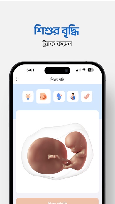 Shohay Pregnancy screenshot 5