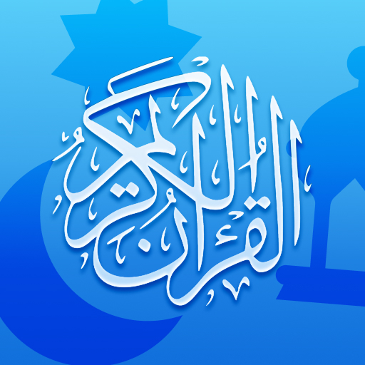 Quran Pro: Ramadan 2026 Ready cover