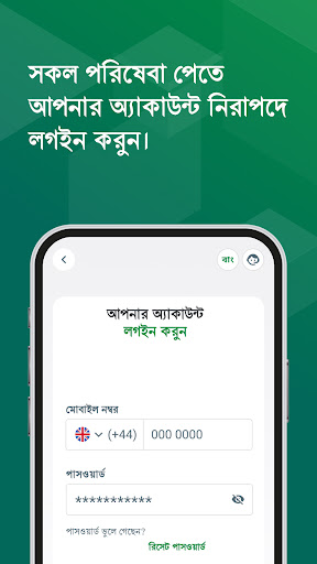 Postal Vote BD screenshot 3