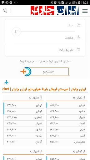 Iran Charter screenshot 2