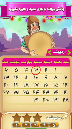 آمیرزا screenshot 6