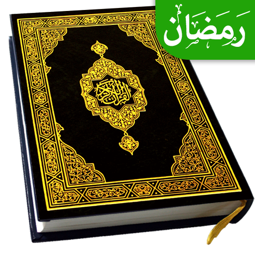 Al Quran : Holy Quran Offline cover