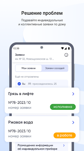 Госуслуги Дом screenshot 8