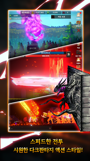 메피스토 키우기 screenshot 3