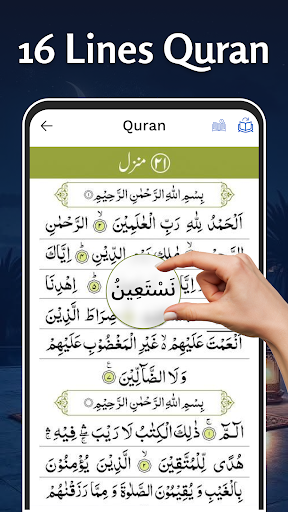 AL Quran Kareem - Holy Quran screenshot 12