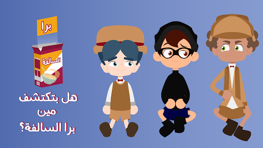 Barrah Alsalfah screenshot 9