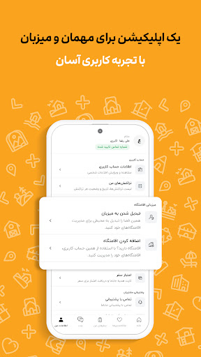 جاباما | اجاره ویلا و اقامتگاه screenshot 4