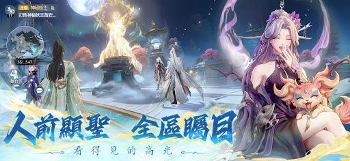 問劍長生-飛升入魔 screenshot 6