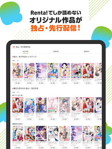 漫画 ”Renta”マンガ レンタル漫画アプリ screenshot 9