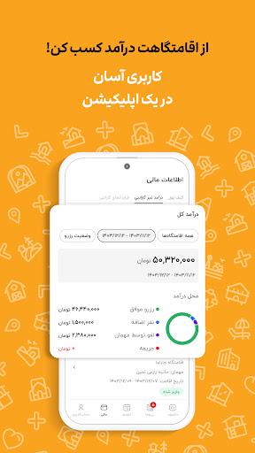 جاباما | اجاره ویلا و اقامتگاه screenshot 23