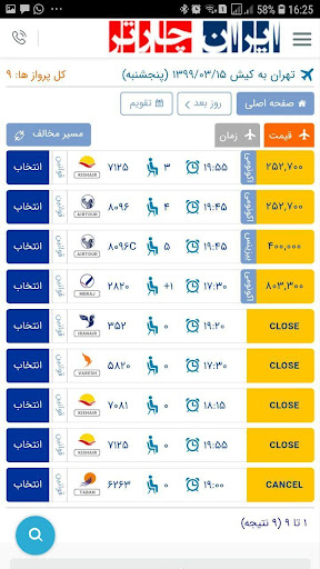 Iran Charter screenshot 6