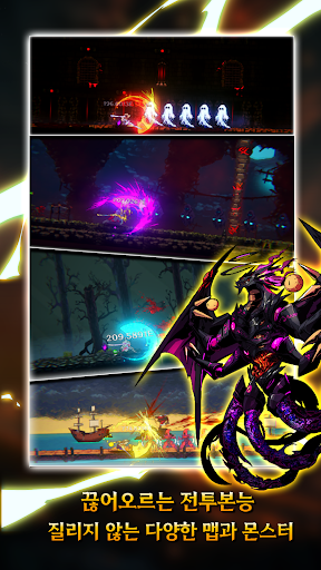 메피스토 키우기 screenshot 4