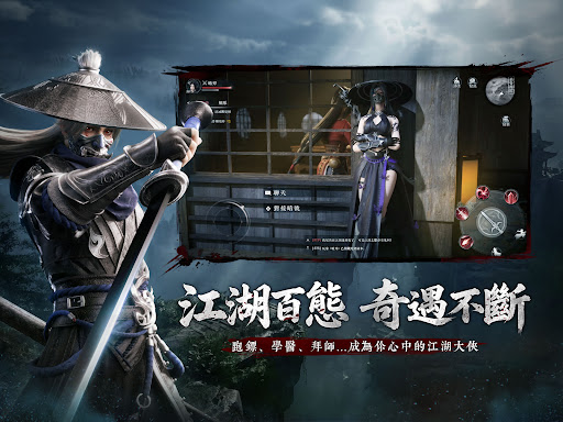 江湖有詭 screenshot 9