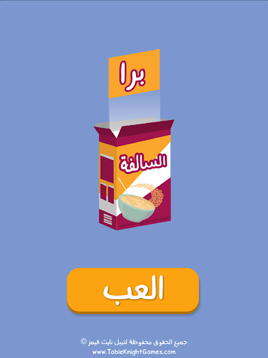 Barrah Alsalfah screenshot 11