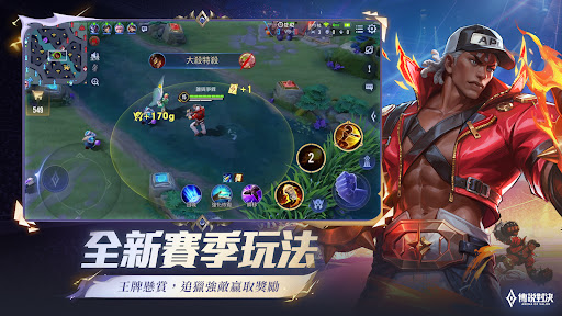 Garena 傳說對決:冥定王牌版本 screenshot 4
