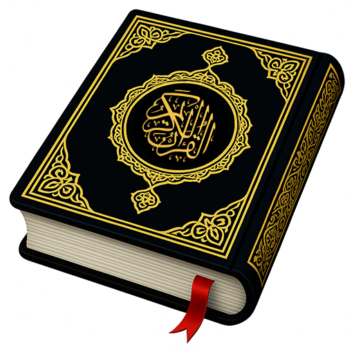 Holy Quran: Al Quran Mp3 cover