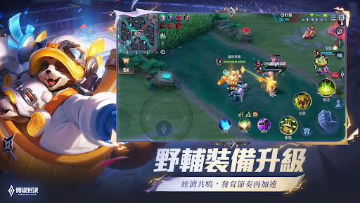 Garena 傳說對決:冥定王牌版本 screenshot 7