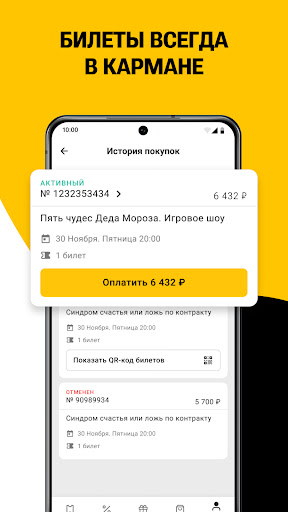 KASSIR.RU: афиша и билеты screenshot 3