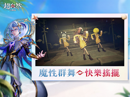超自然行動組 screenshot 10