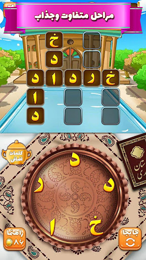 آمیرزا screenshot 4