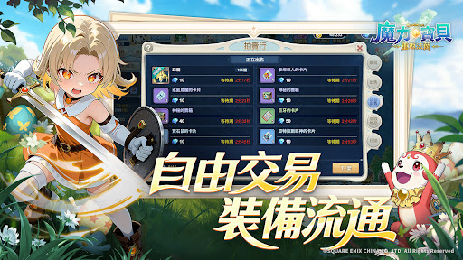 魔力寶貝:重返法蘭 screenshot 4