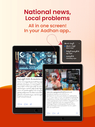 Aadhan: Breaking & Short News screenshot 9