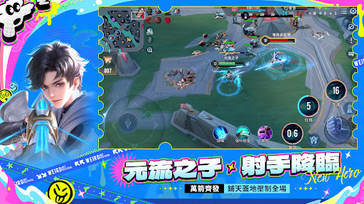 Garena 傳說對決:全元進擊版本 screenshot 2