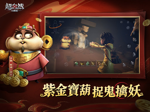 超自然行動組 screenshot 1