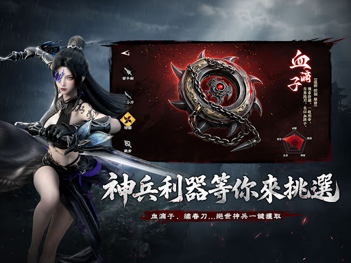 江湖有詭 screenshot 5