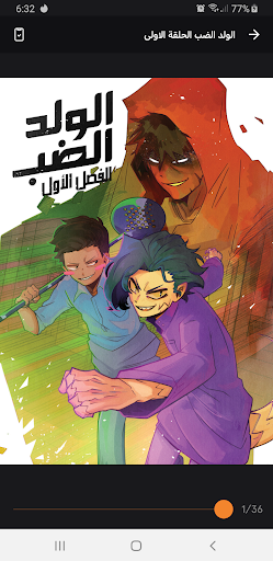 مانجا للصغار screenshot 23