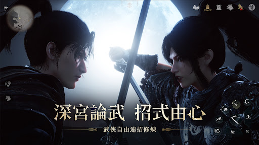 燕雲十六聲 screenshot 14