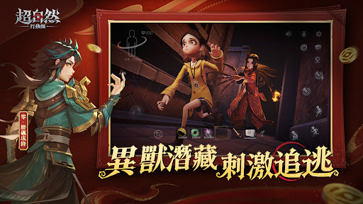 超自然行動組 screenshot 8