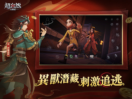 超自然行動組 screenshot 2
