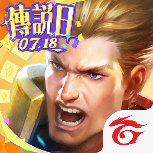 Garena 傳說對決:冥定王牌版本 cover