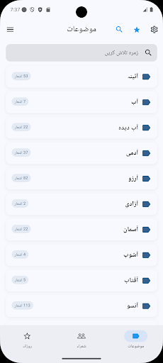 Urdu Poetry اردو شاعری screenshot 1