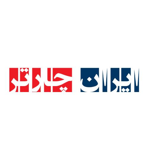 Iran Charter cover