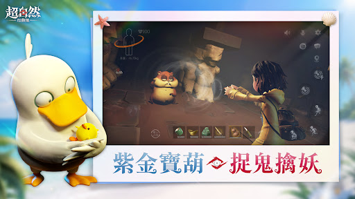 超自然行動組 screenshot 12