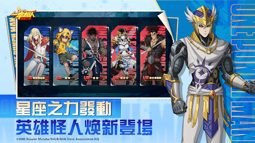 一拳超人:最強之男—特別篇 screenshot 10